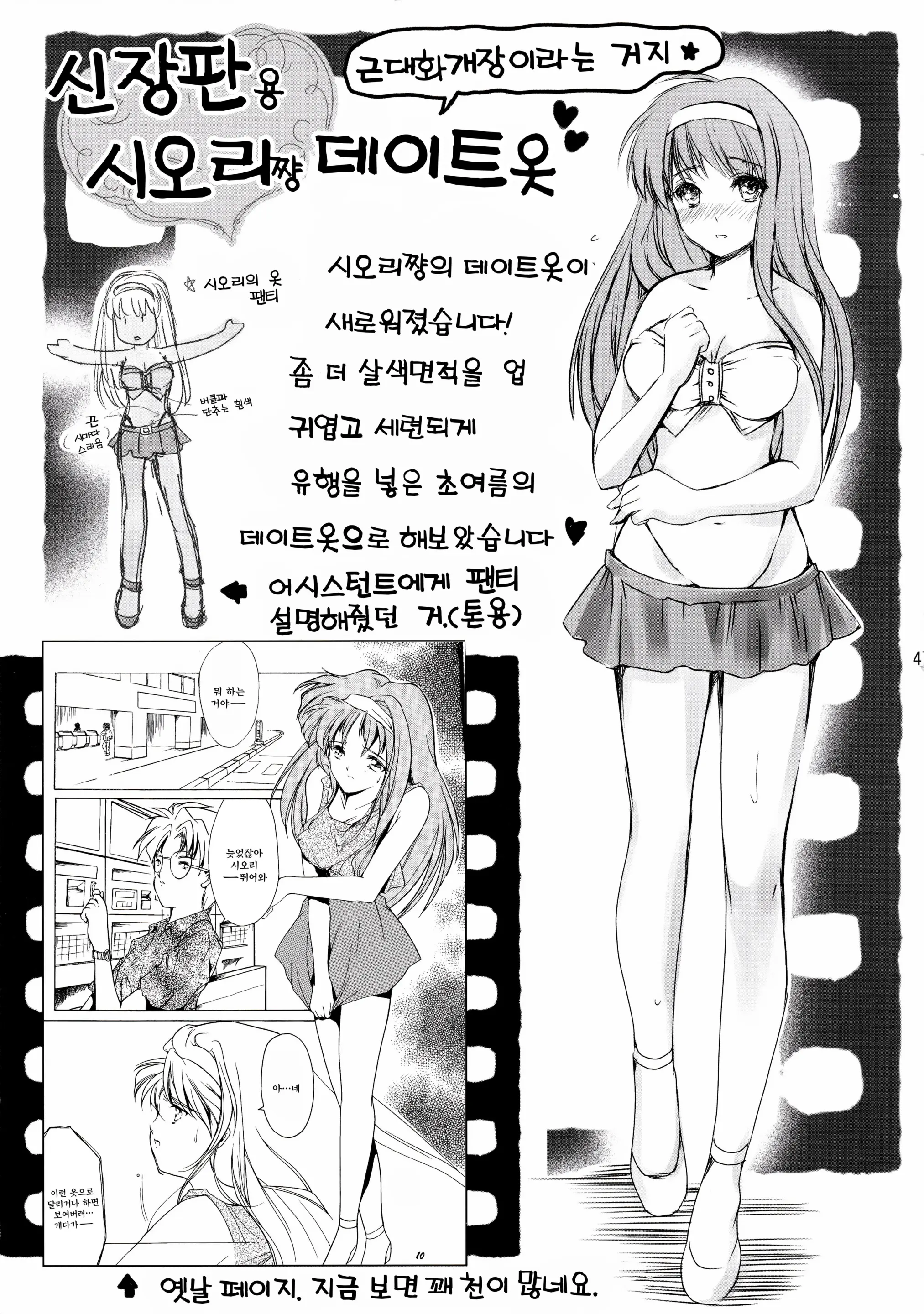 웹툰 이미지 46