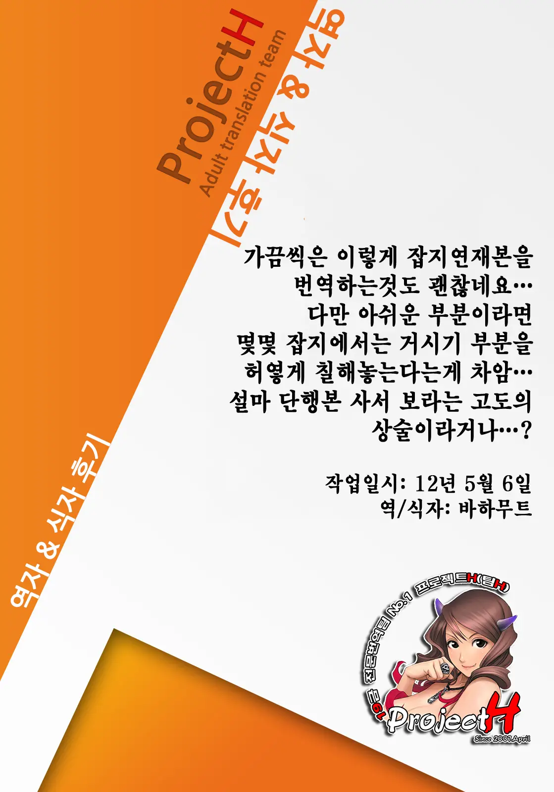 웹툰 이미지 16