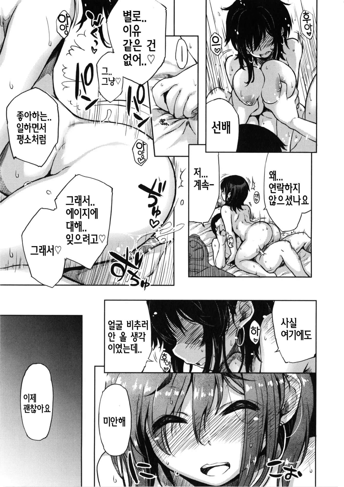 웹툰 이미지 181