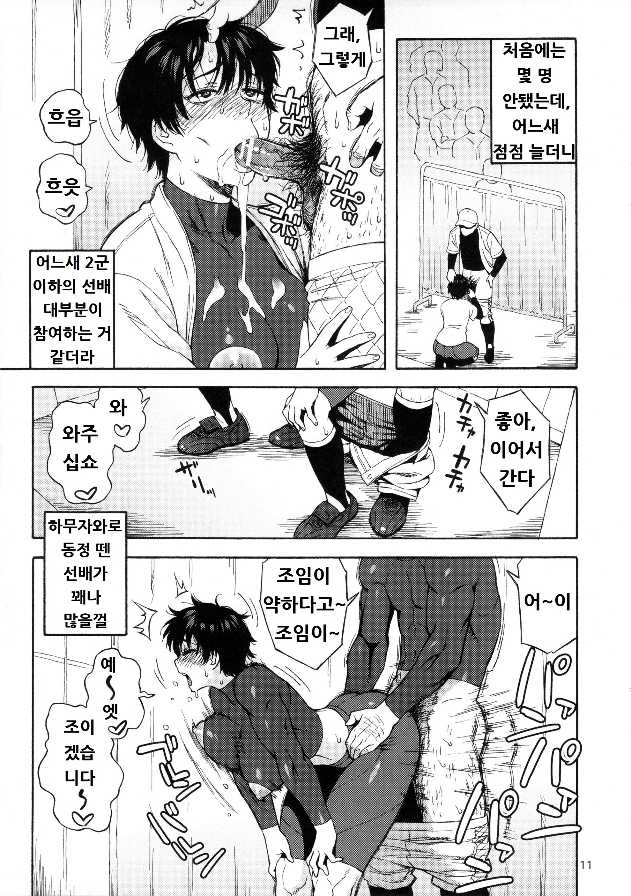 웹툰 이미지 9