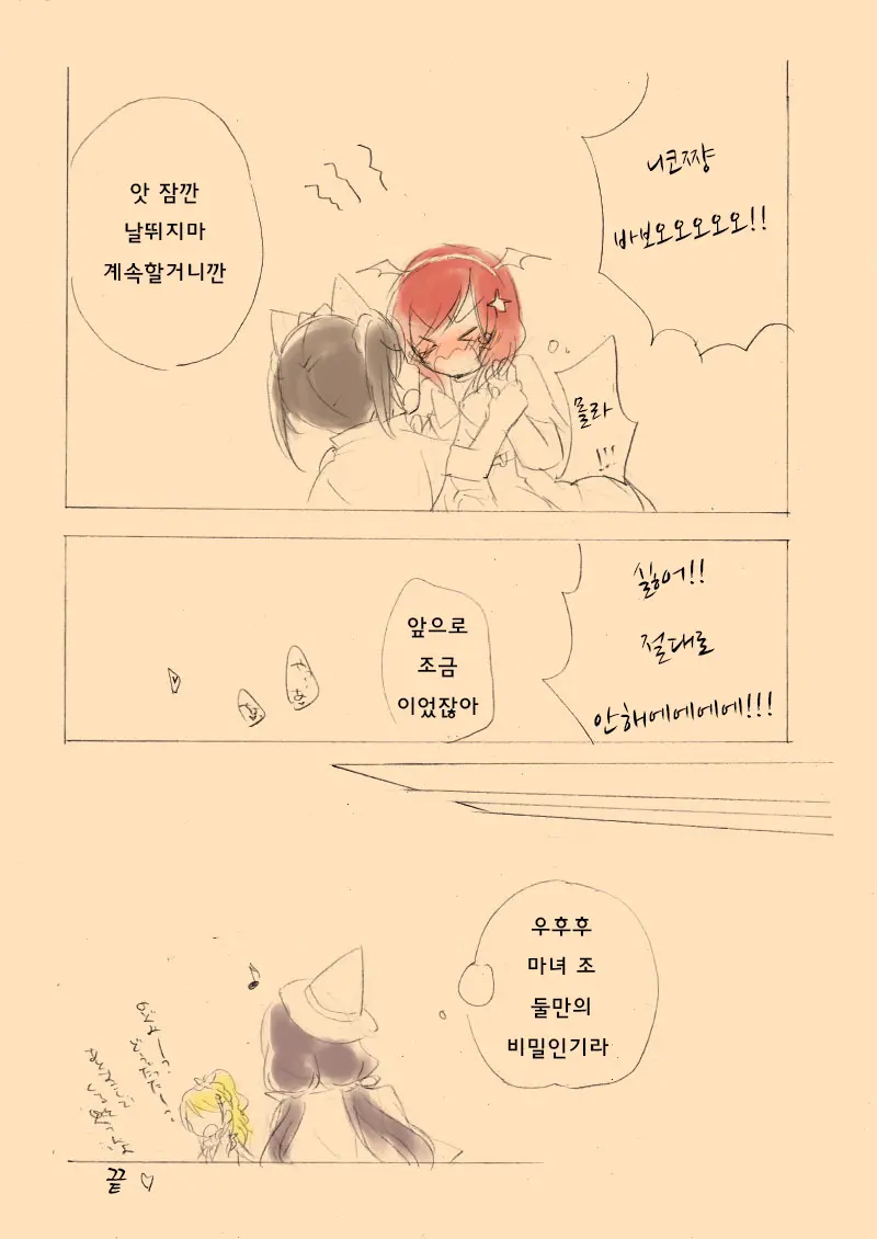 웹툰 이미지 20