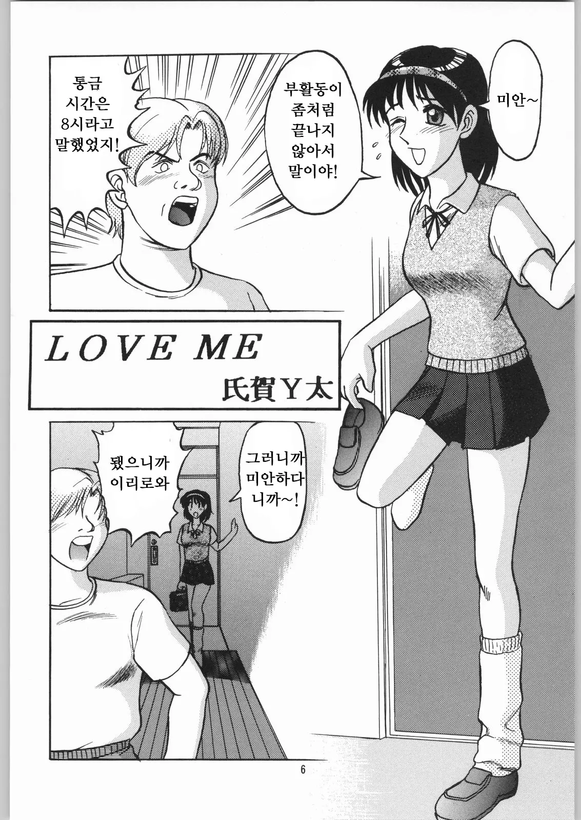웹툰 이미지 5
