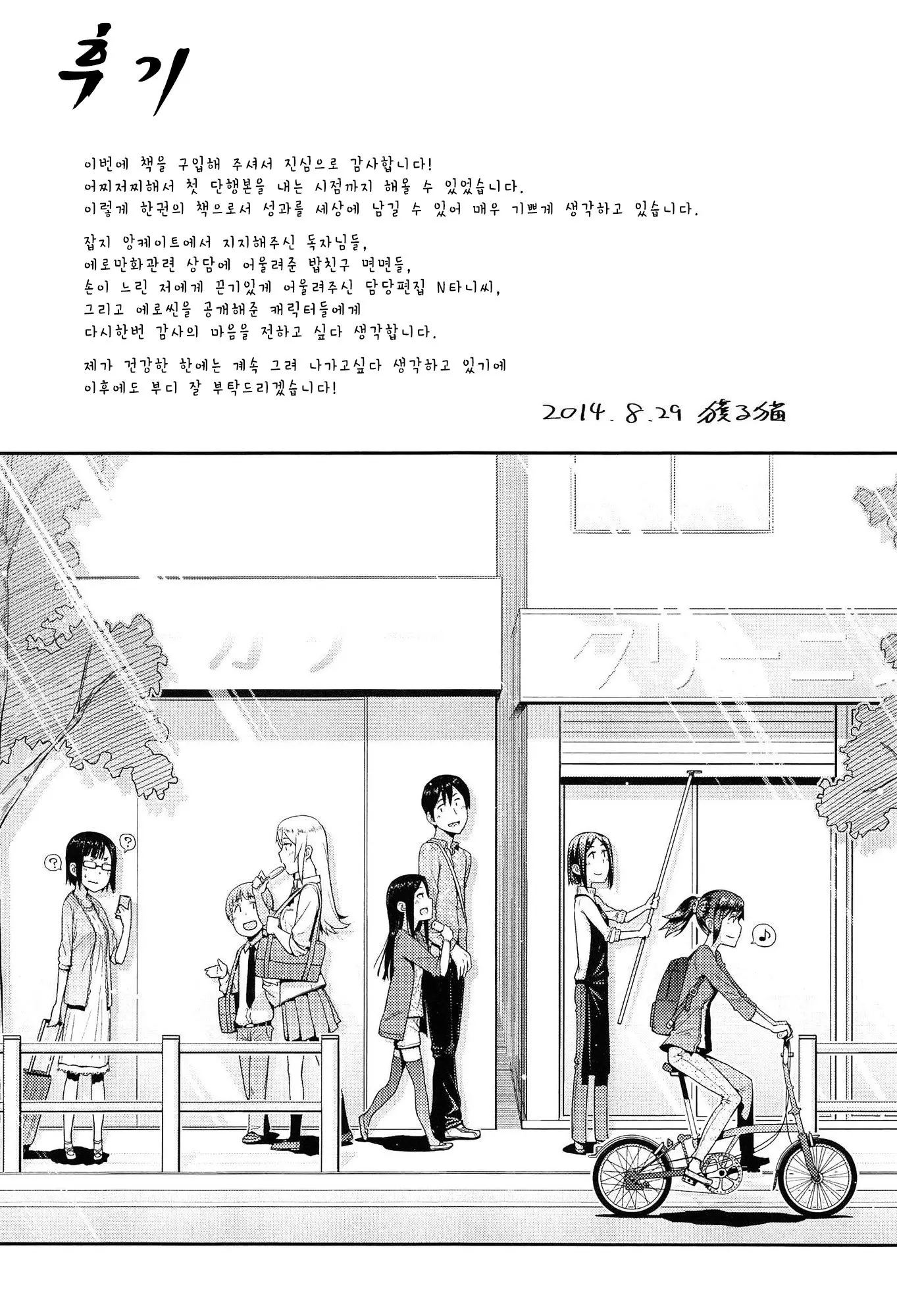 웹툰 이미지 197