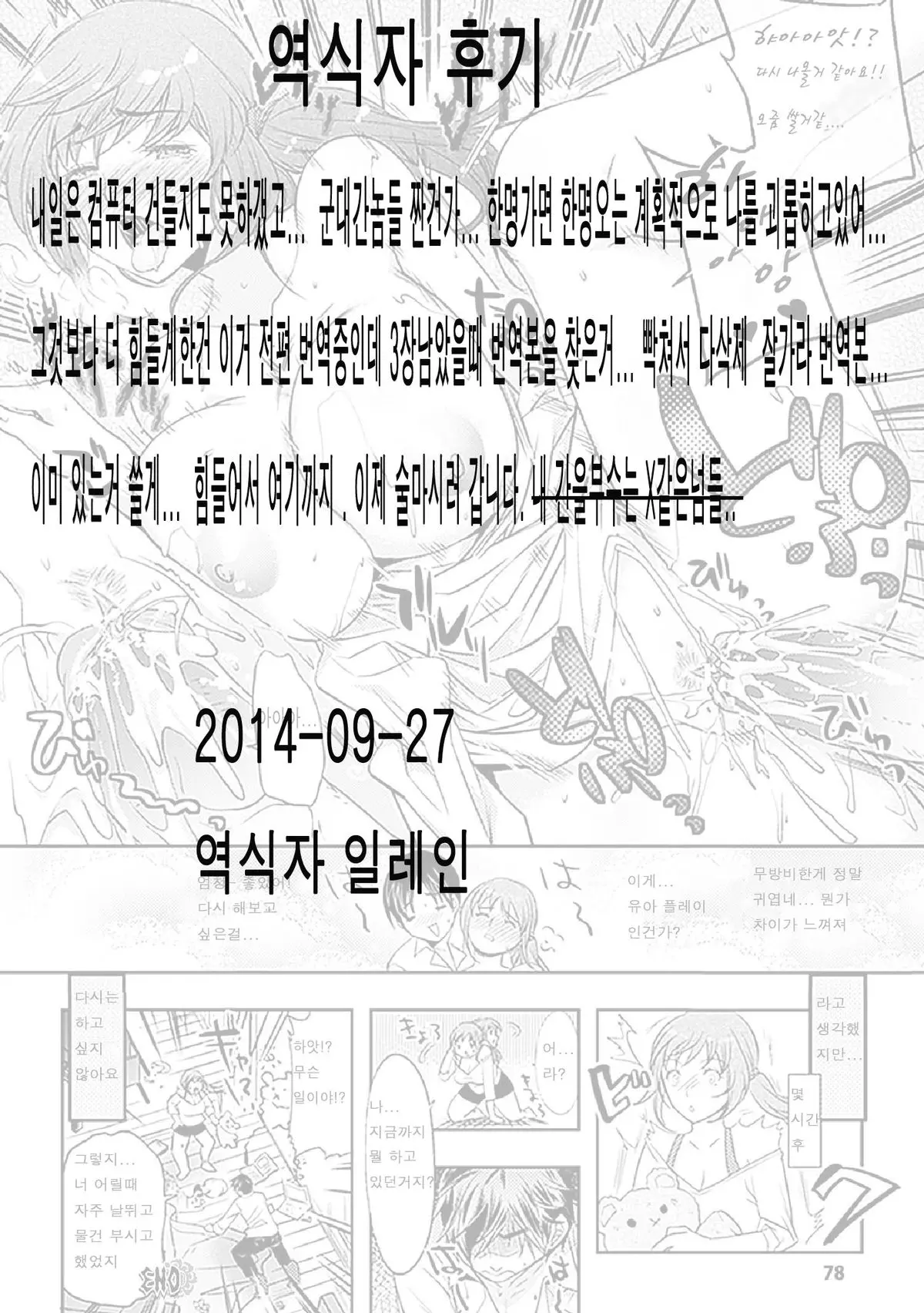 웹툰 이미지 10