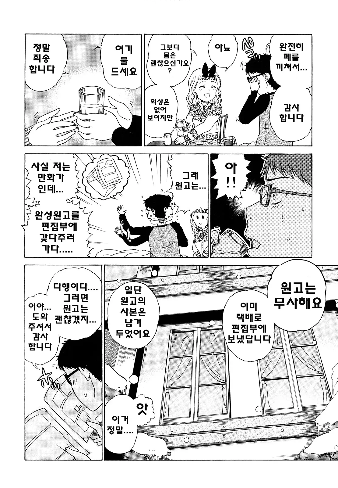 웹툰 이미지 21