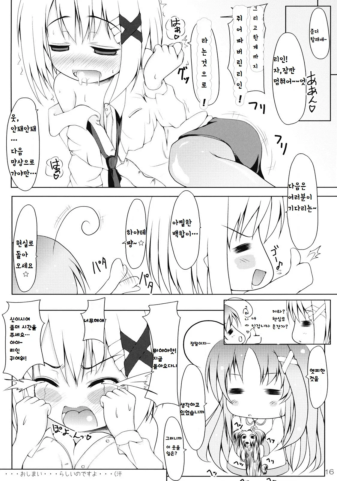 웹툰 이미지 17