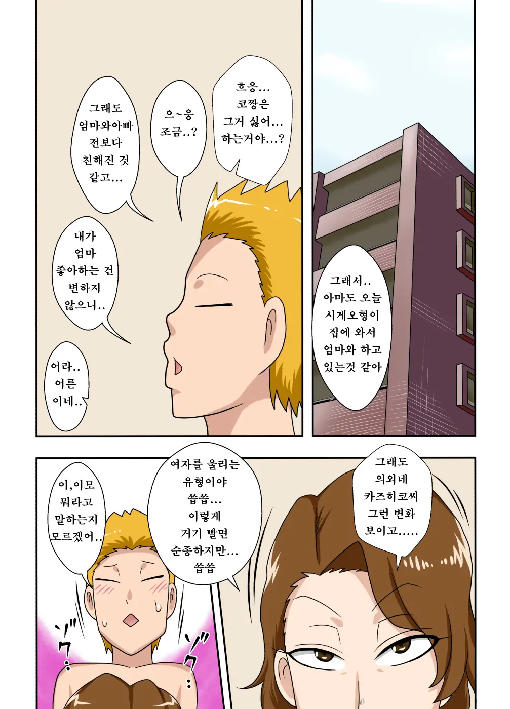 웹툰 이미지 12