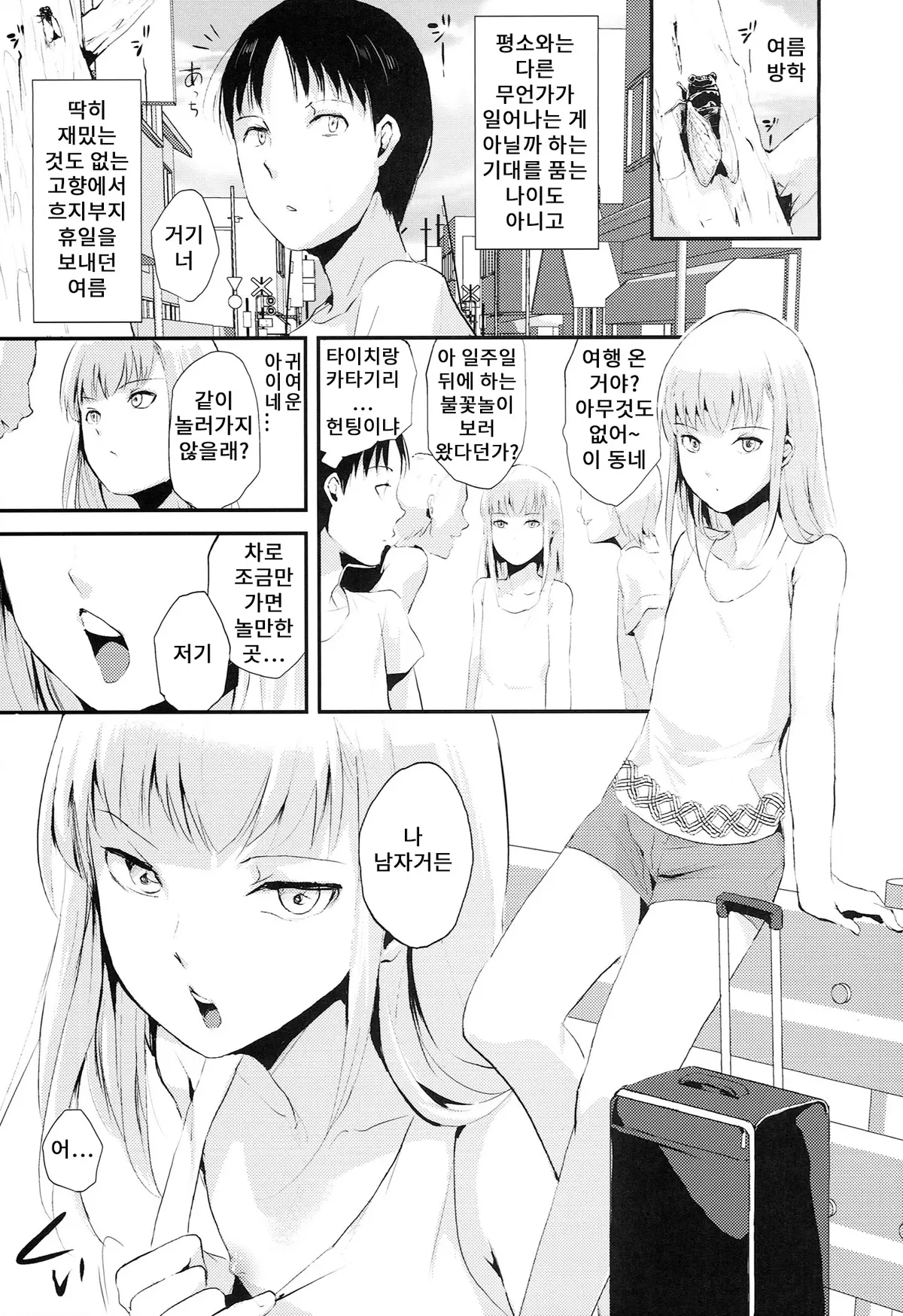 웹툰 이미지 4