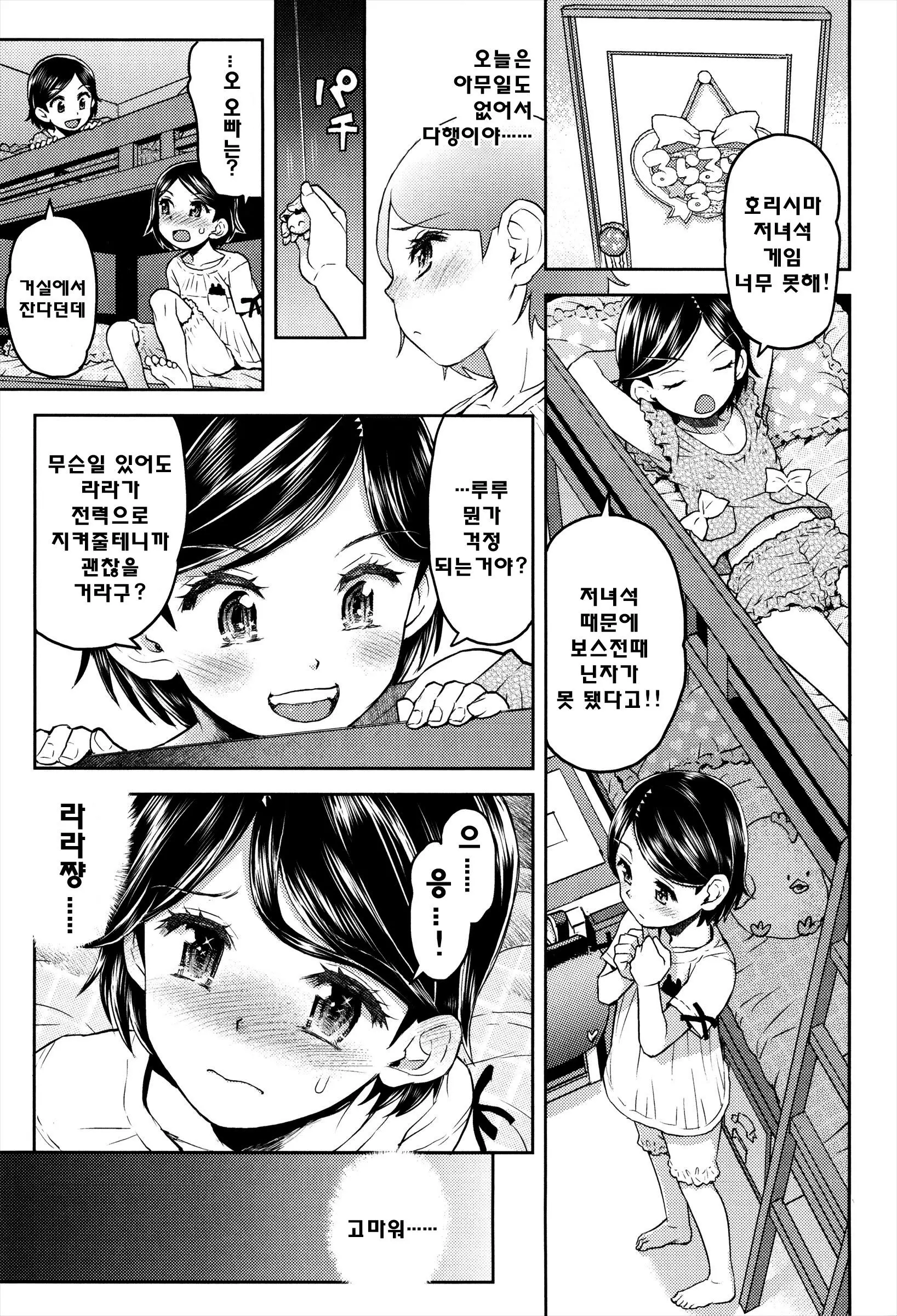 웹툰 이미지 39