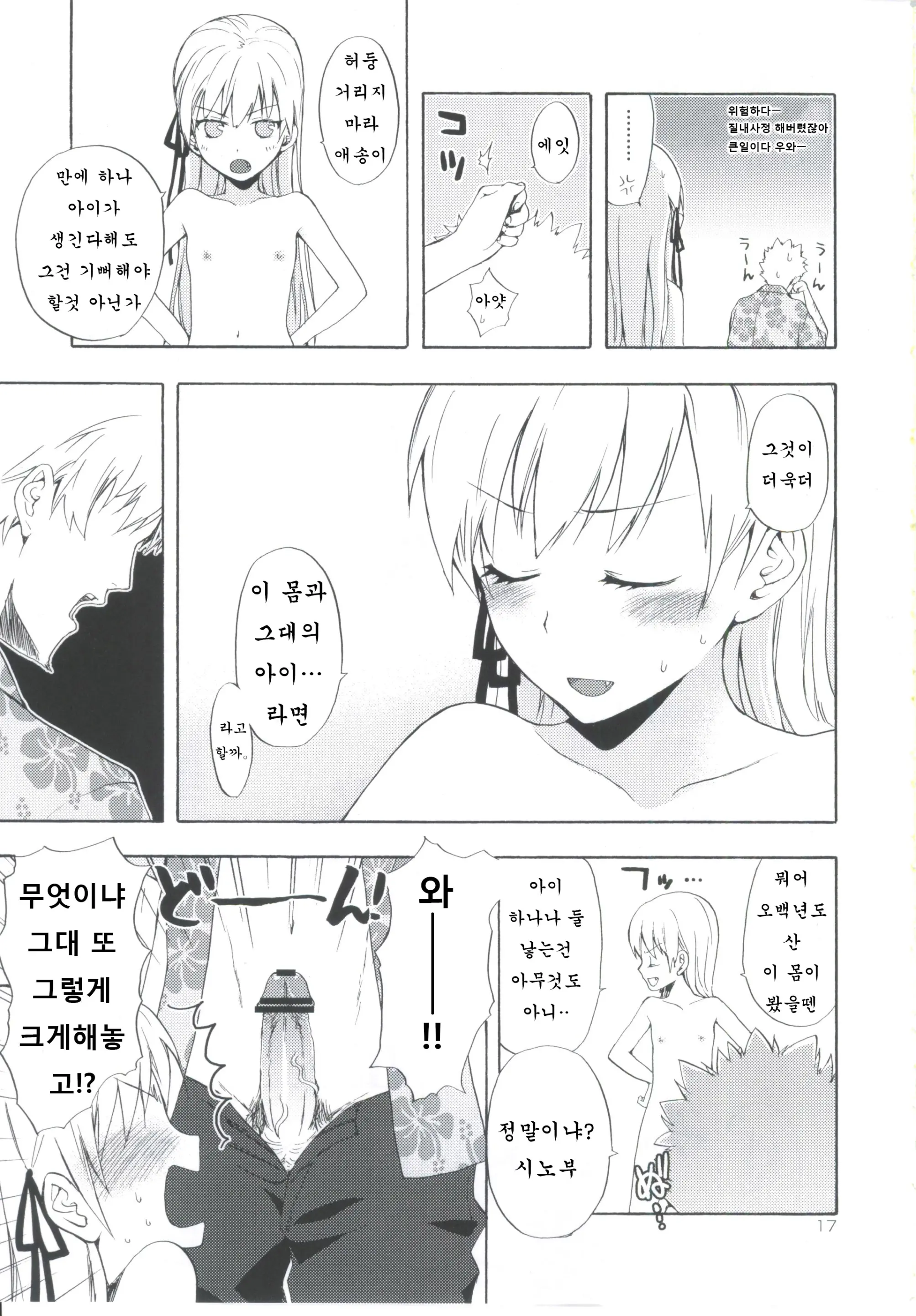 웹툰 이미지 15