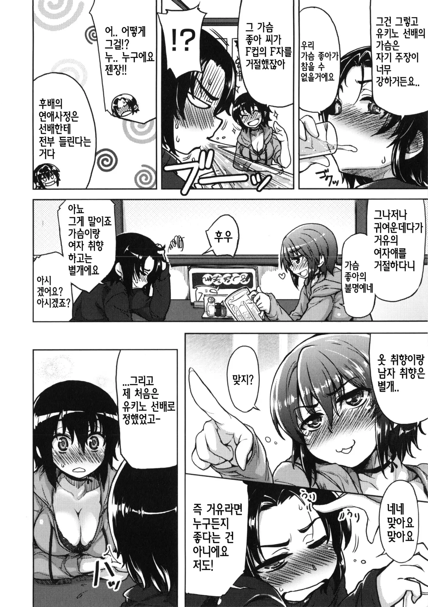 웹툰 이미지 148