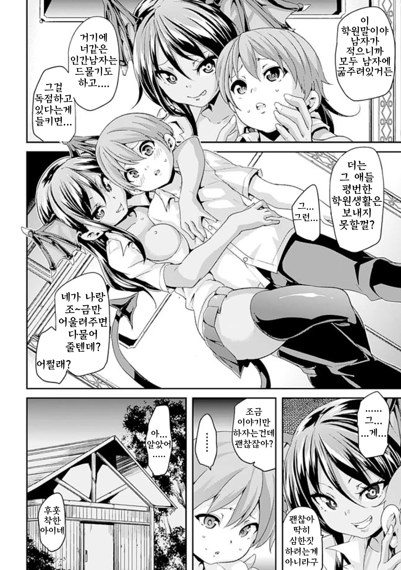 웹툰 이미지 27