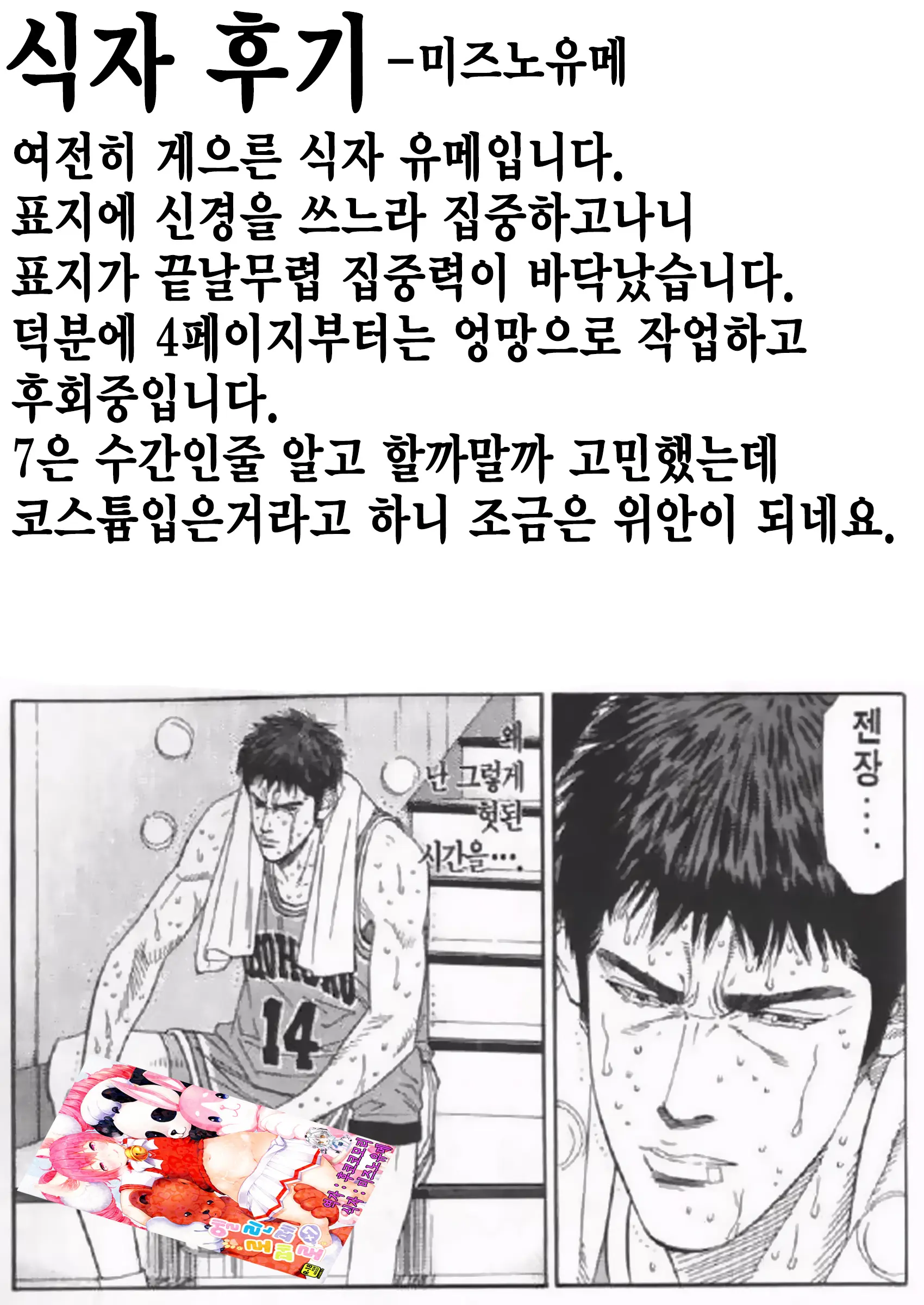 웹툰 이미지 20