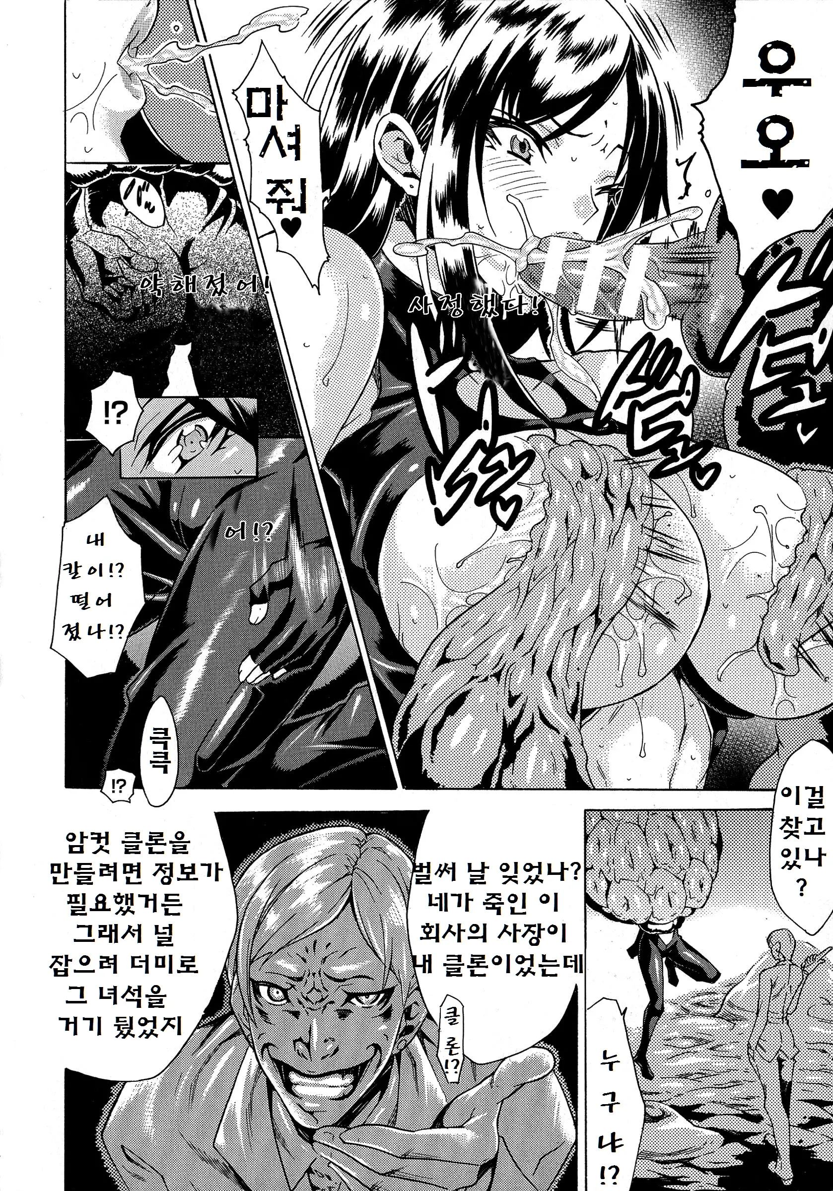 웹툰 이미지 13