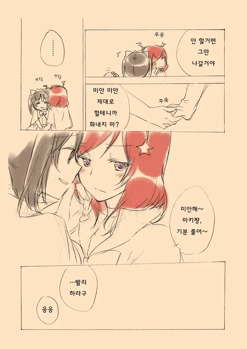 웹툰 이미지 9
