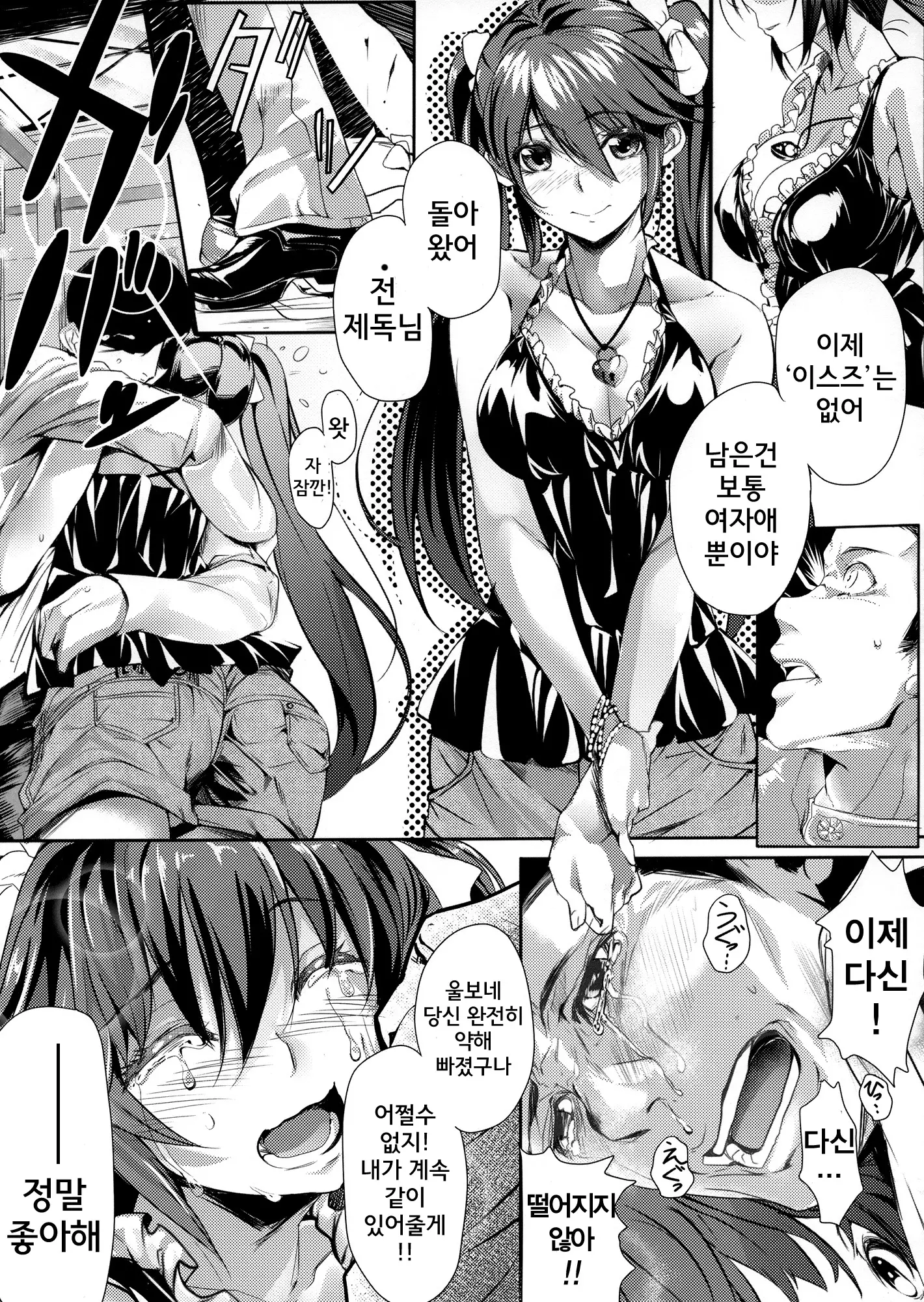 웹툰 이미지 27