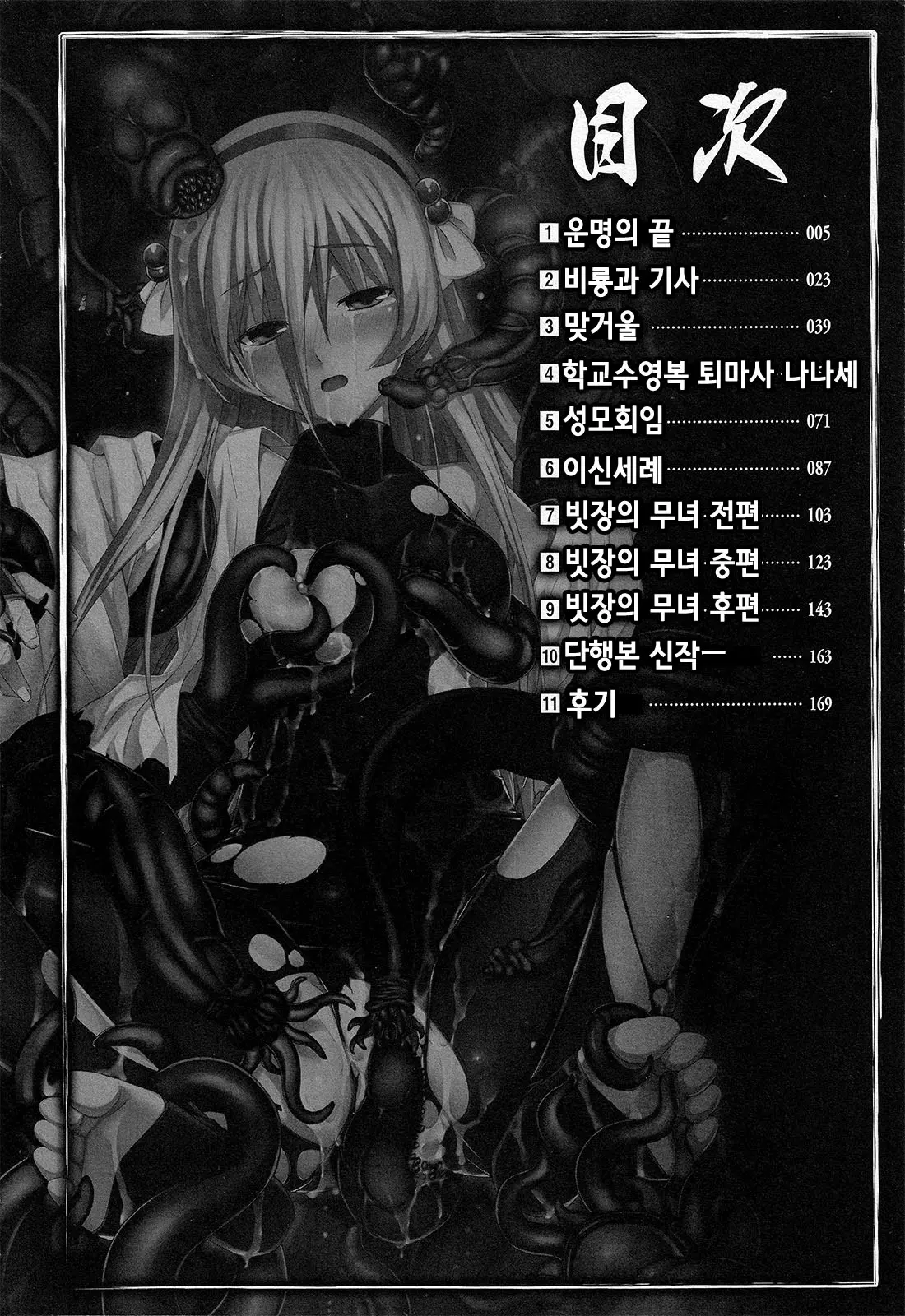 웹툰 이미지 3