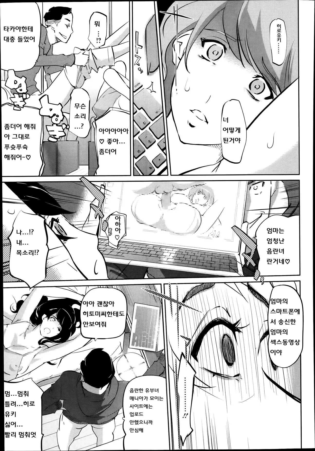 웹툰 이미지 5