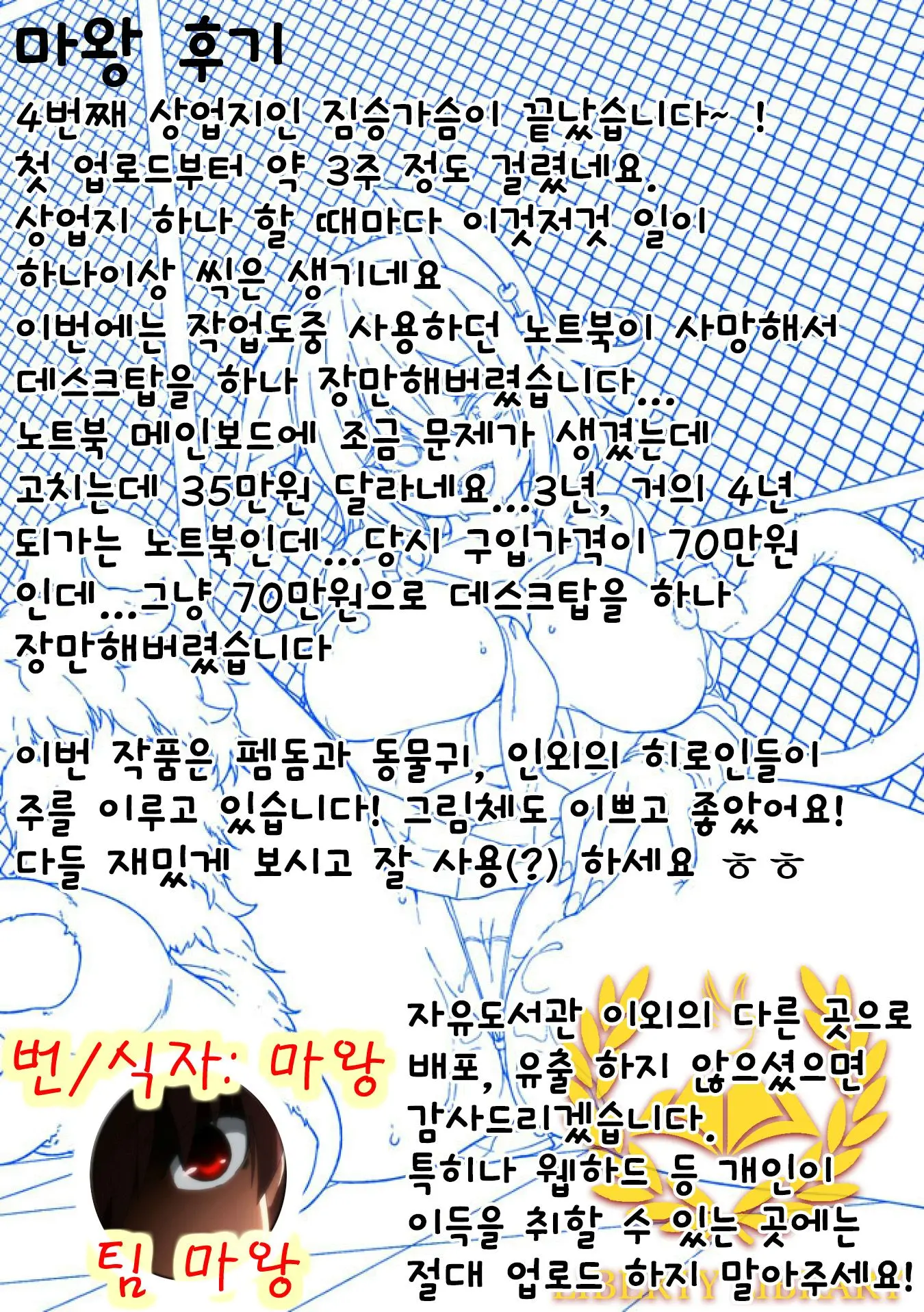 웹툰 이미지 168