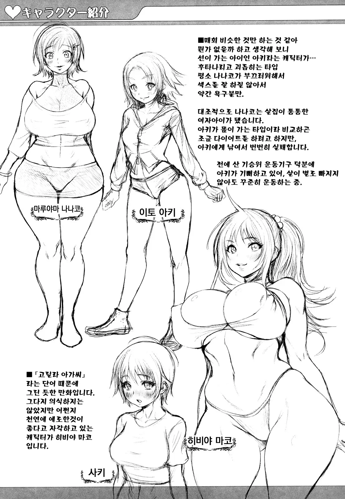 웹툰 이미지 194
