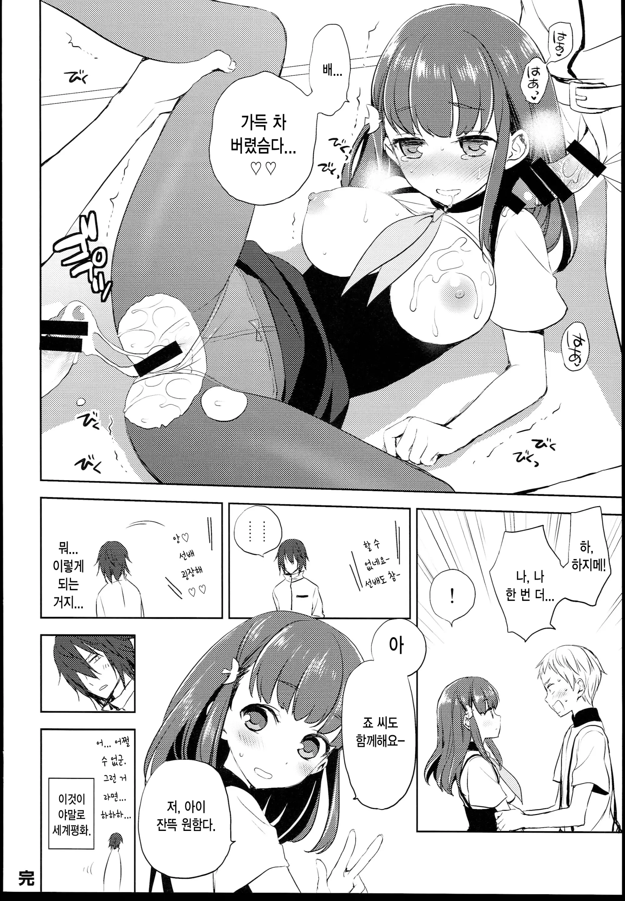 웹툰 이미지 23