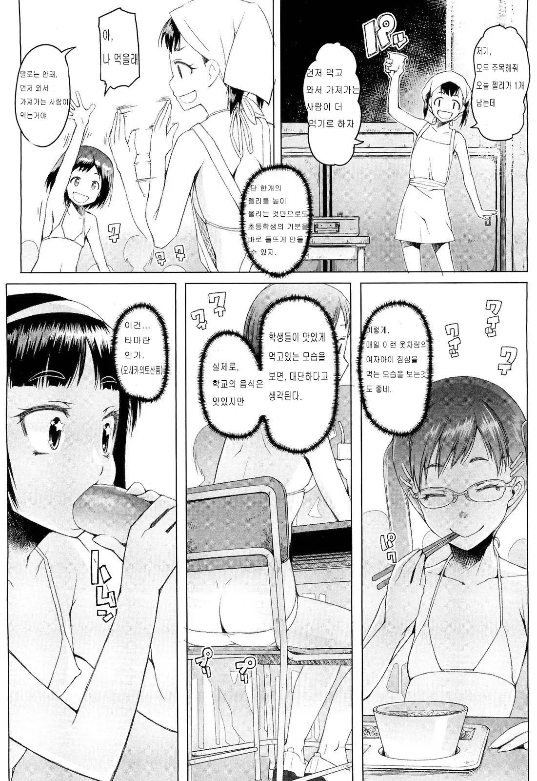 웹툰 이미지 1
