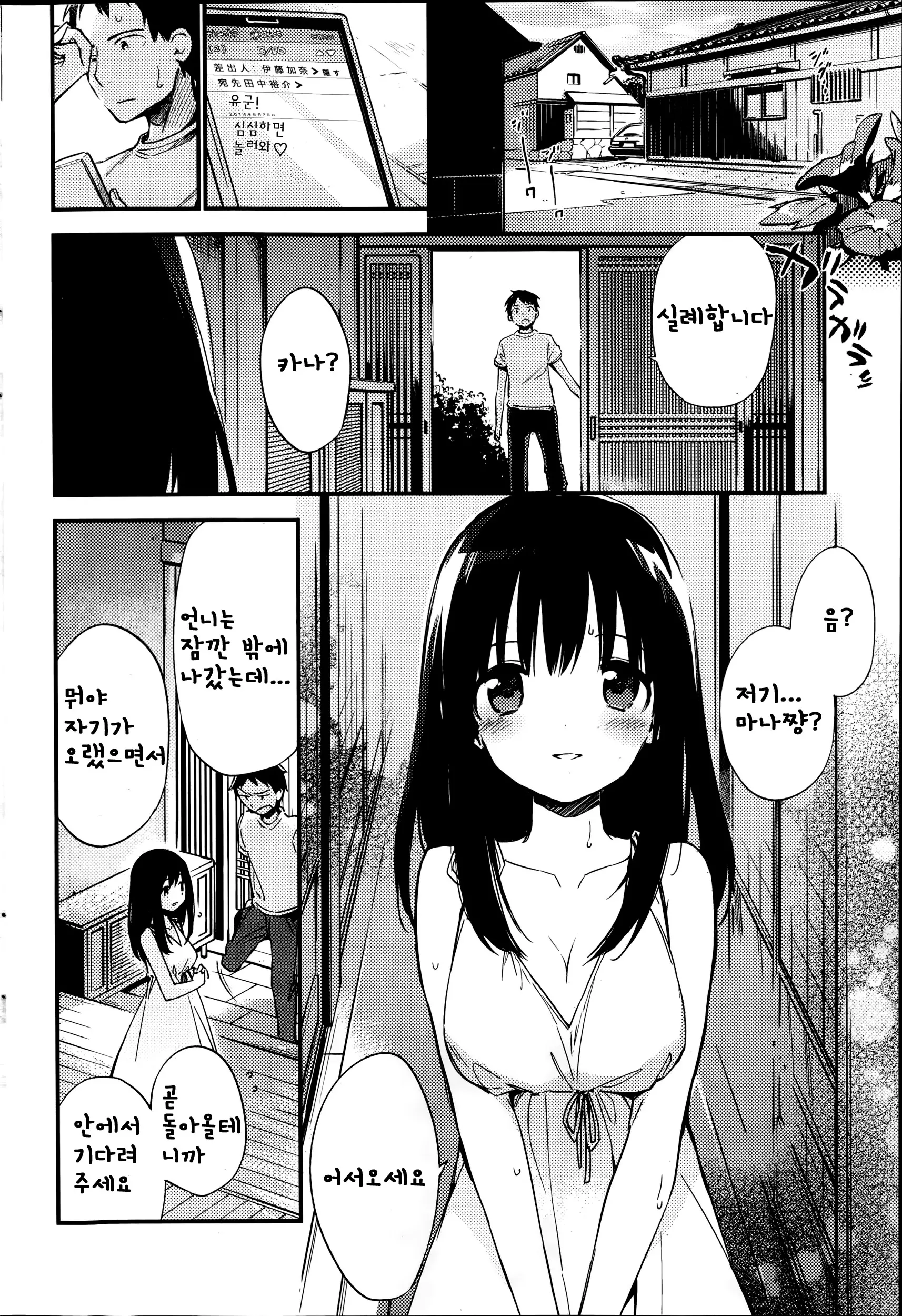웹툰 이미지 1