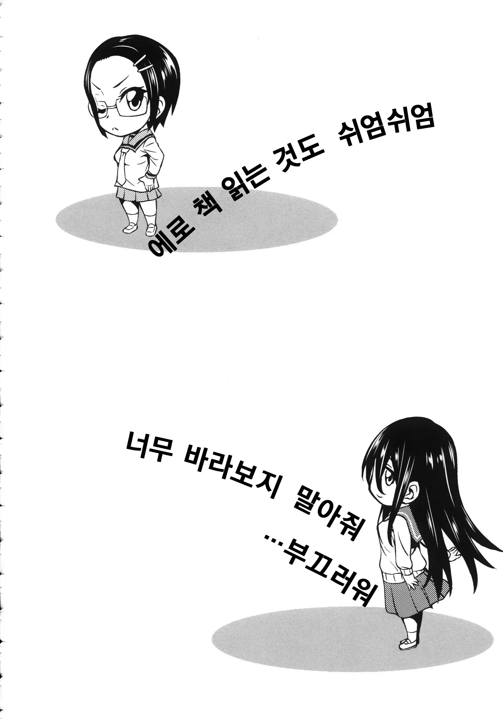 웹툰 이미지 192