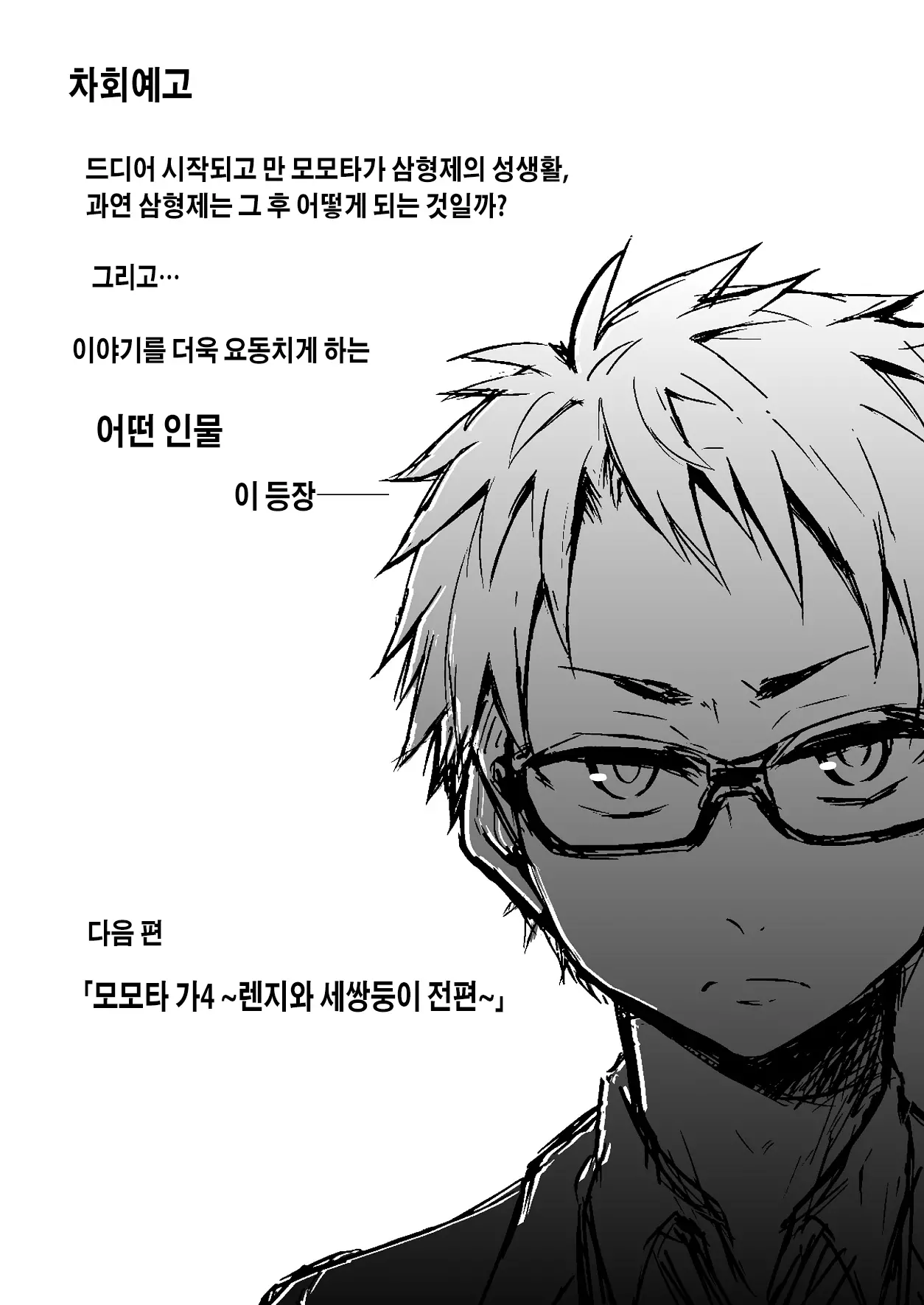 웹툰 이미지 30