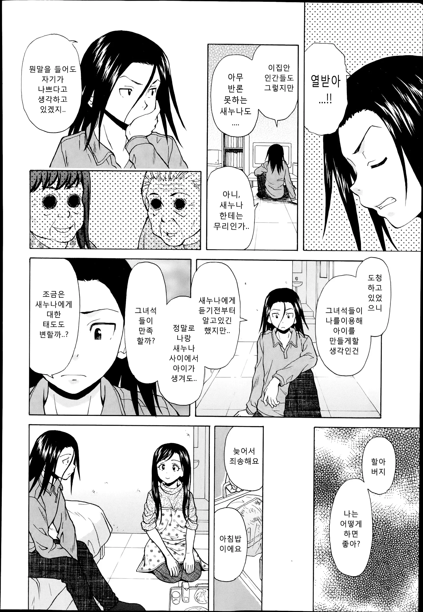 웹툰 이미지 39