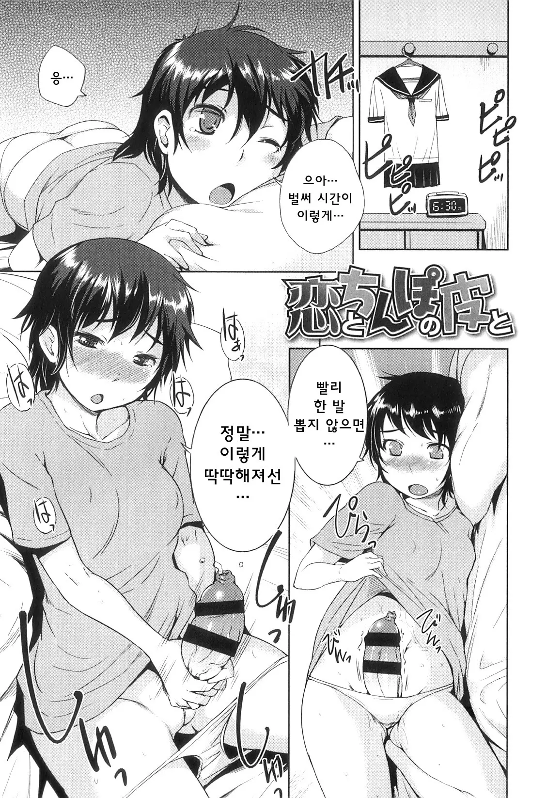 웹툰 이미지 144