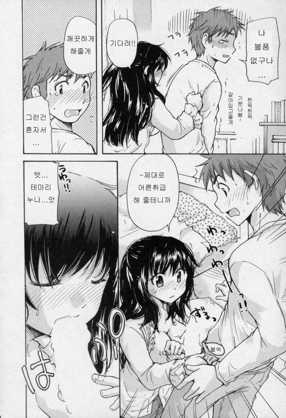 웹툰 이미지 97