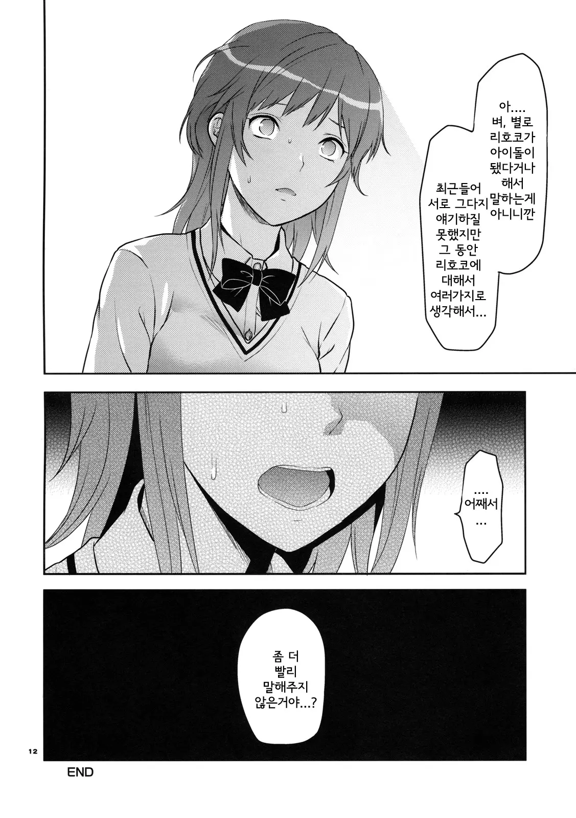 웹툰 이미지 10