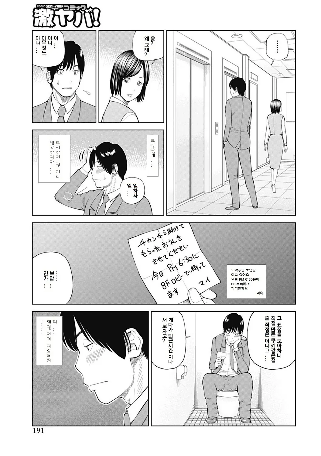 웹툰 이미지 181