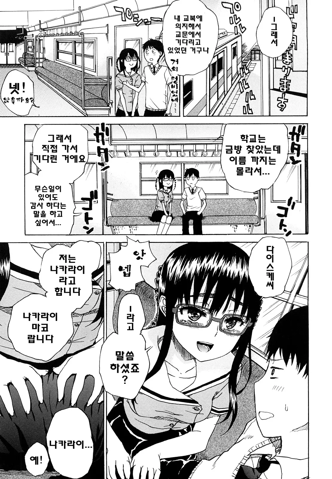 웹툰 이미지 162