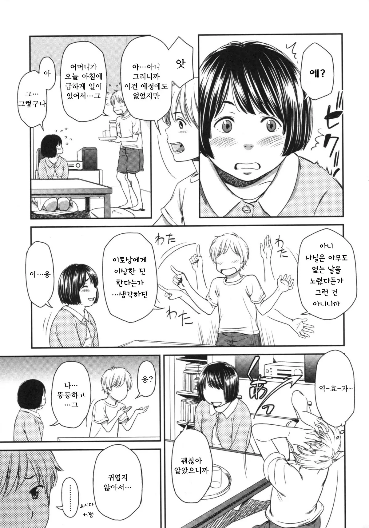 웹툰 이미지 174