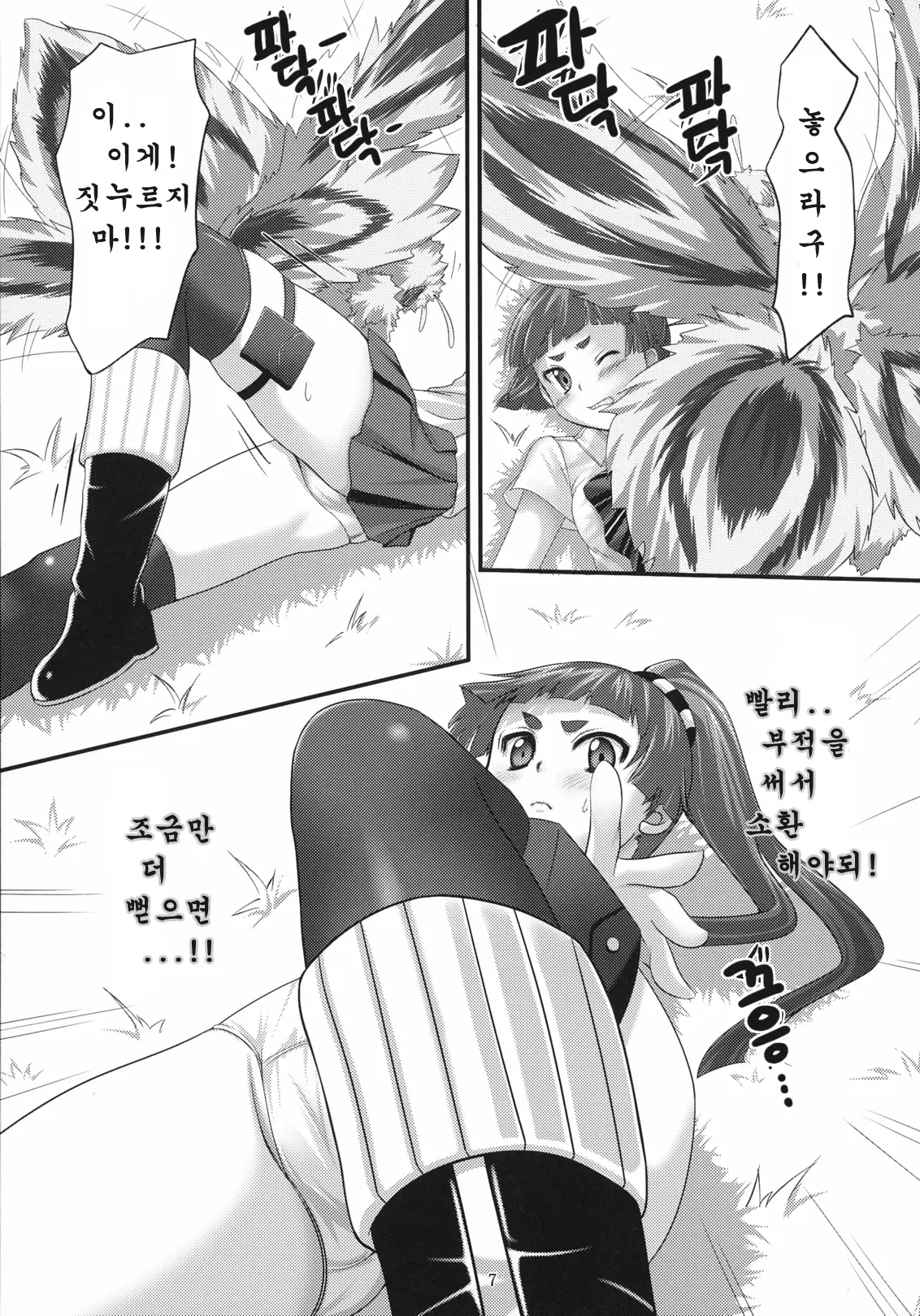 웹툰 이미지 6