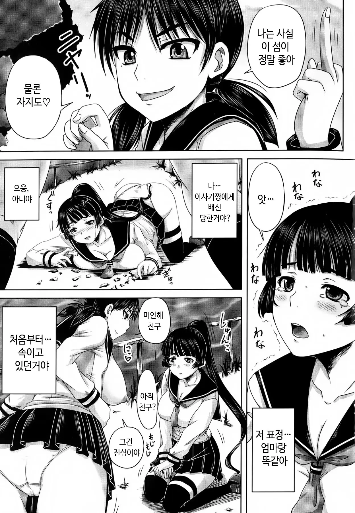웹툰 이미지 193