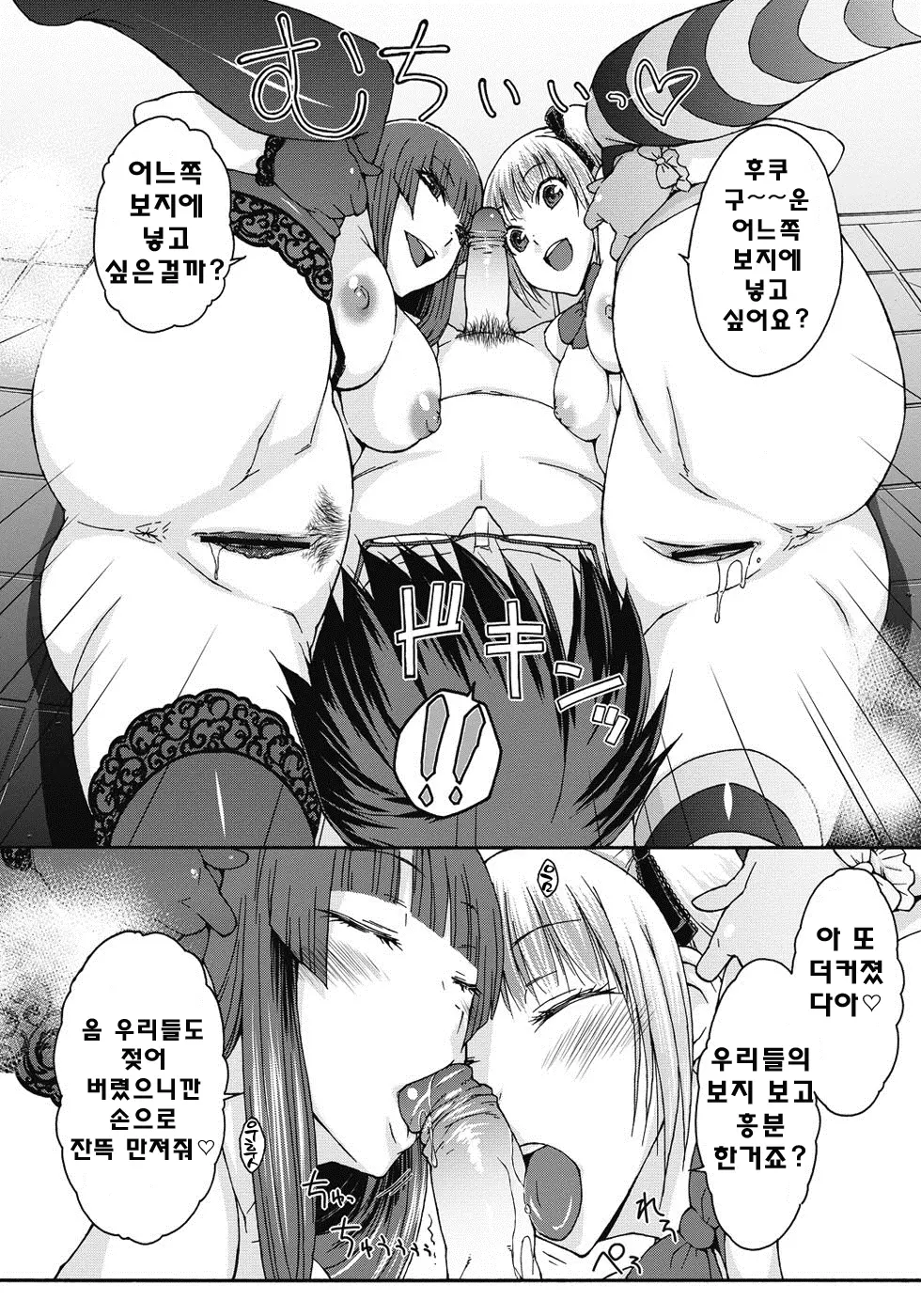 웹툰 이미지 88