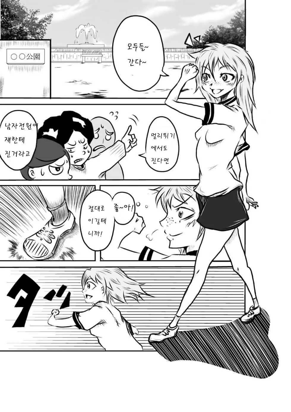 웹툰 이미지 6