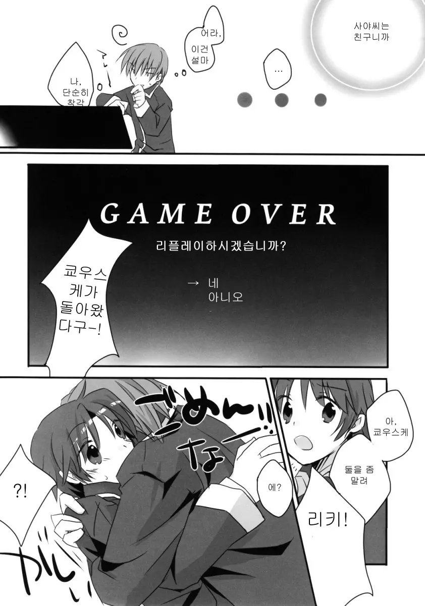 웹툰 이미지 21