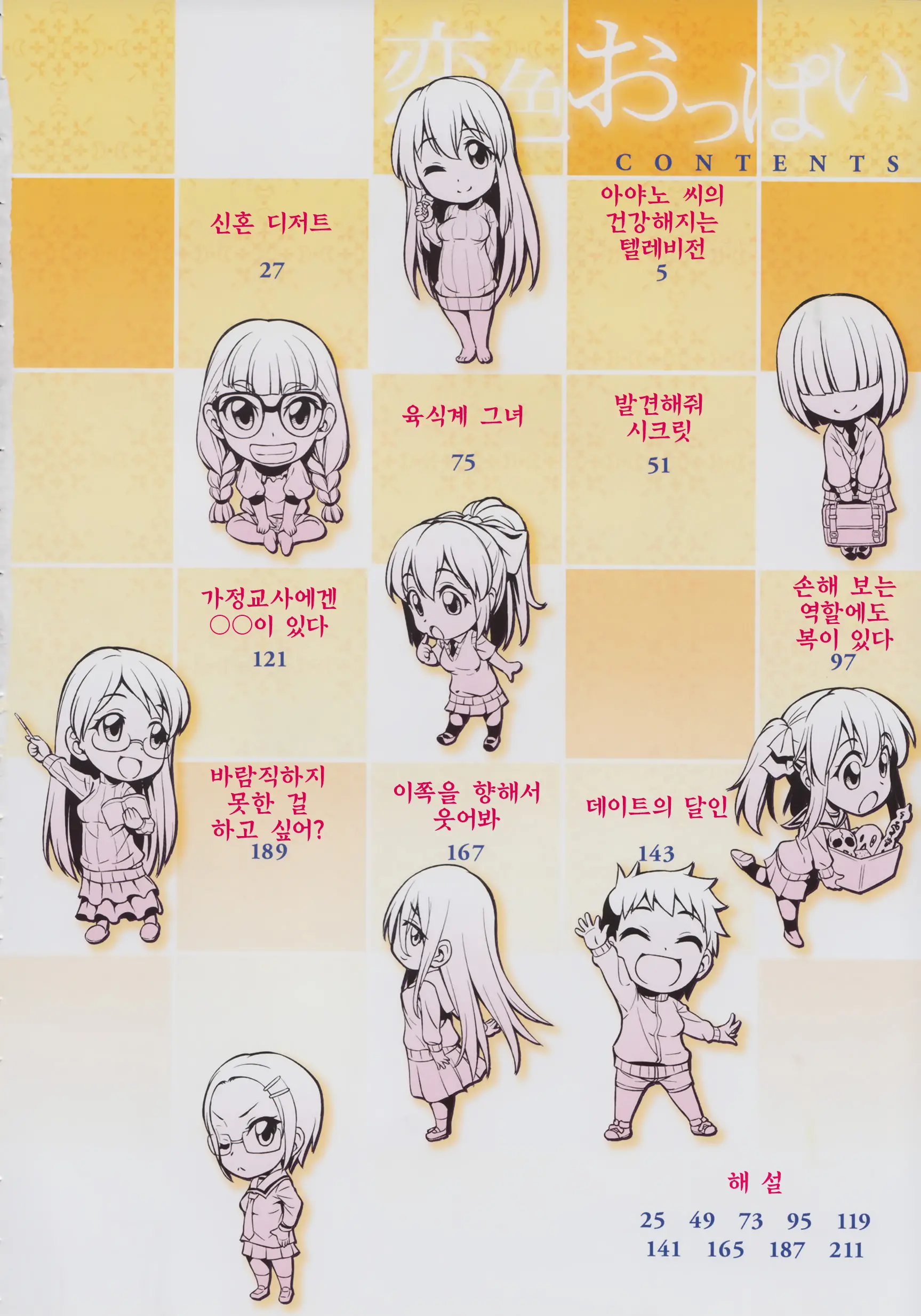 웹툰 이미지 7