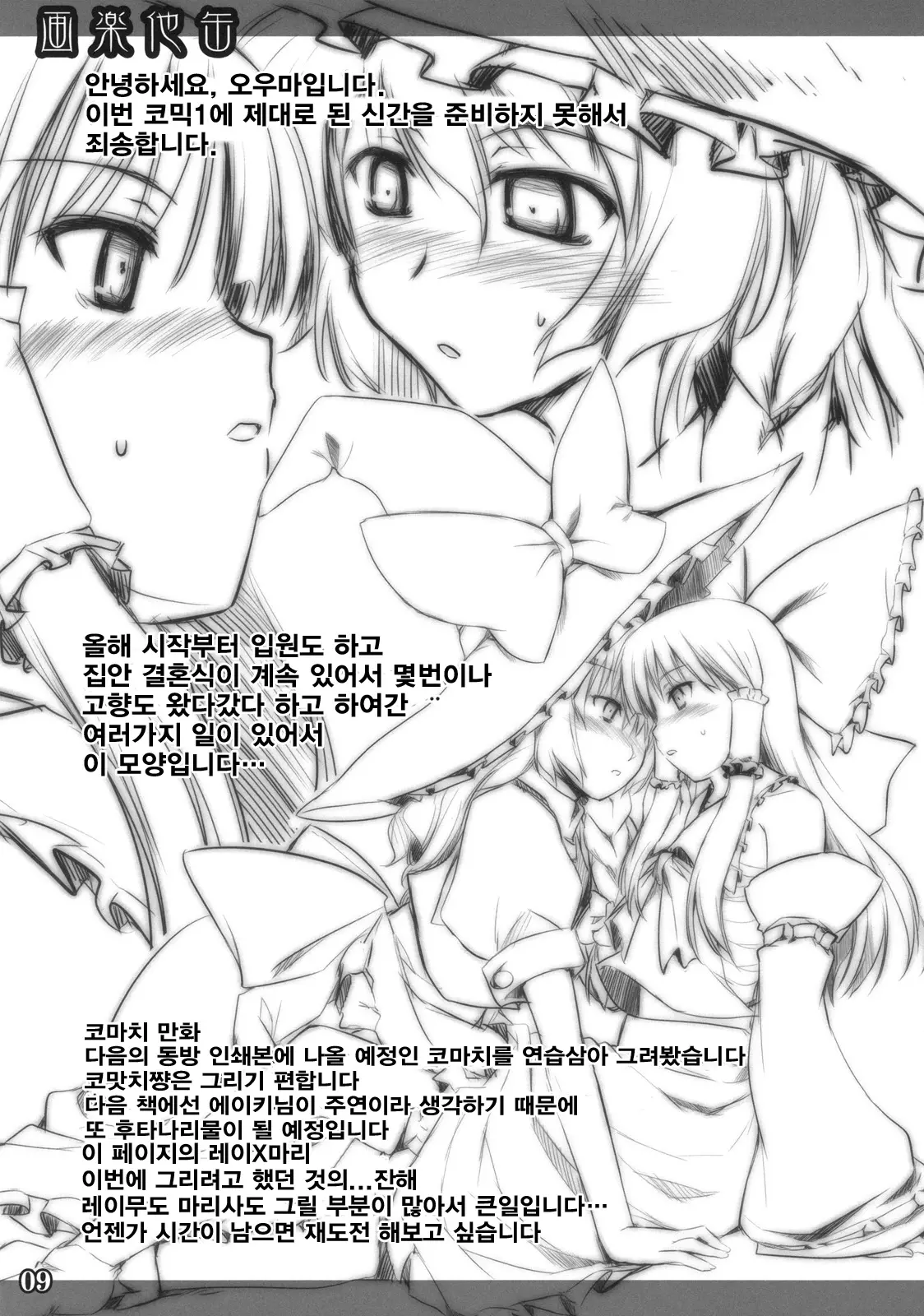 웹툰 이미지 8