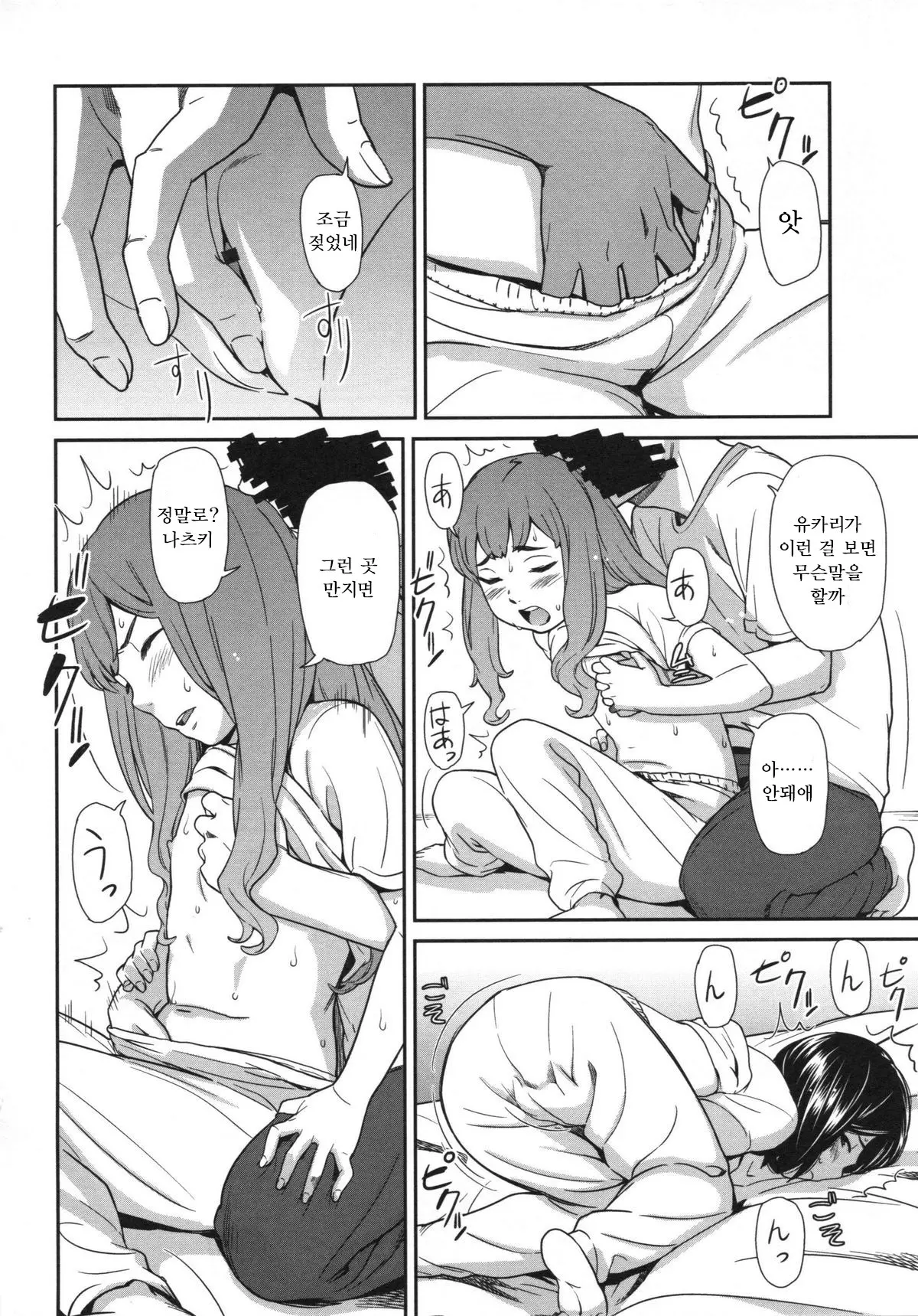 웹툰 이미지 101