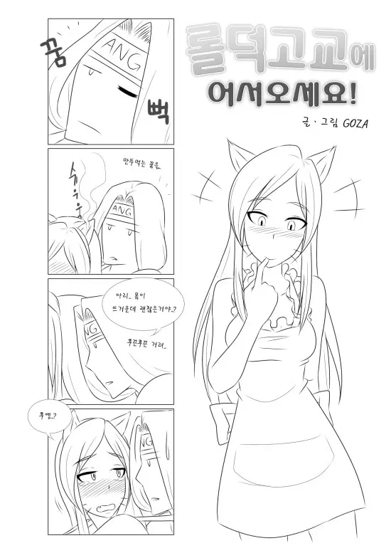 웹툰 이미지 17