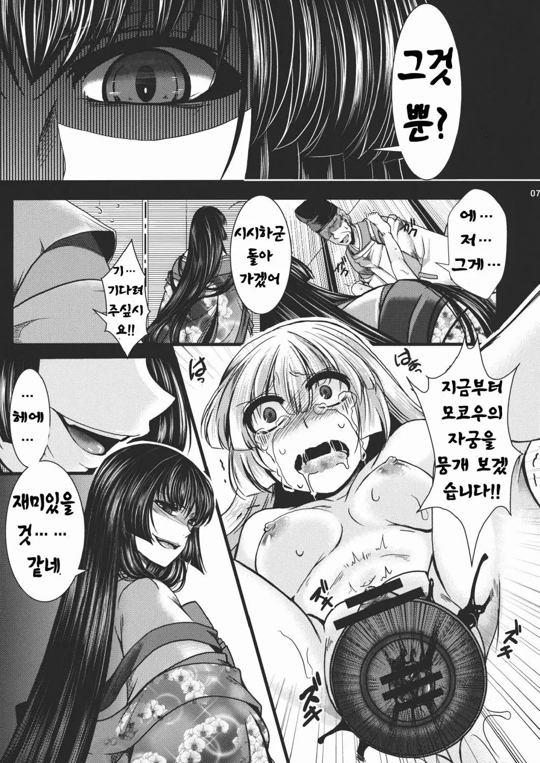 웹툰 이미지 6