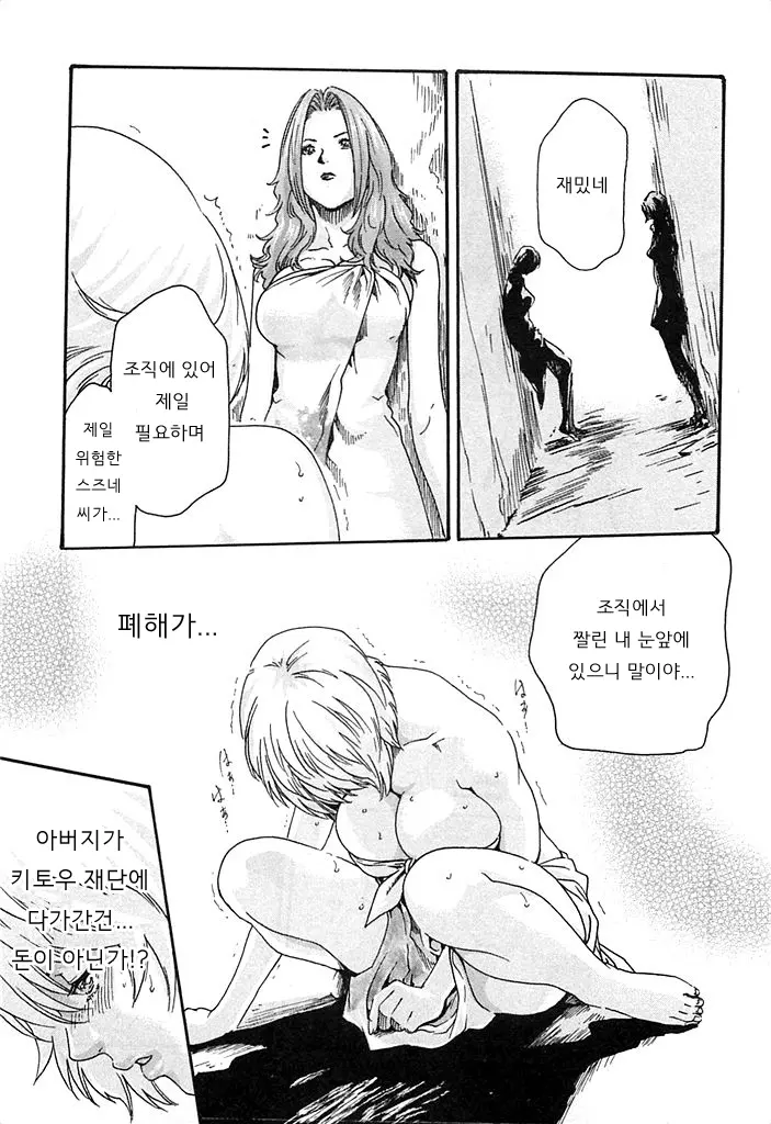 웹툰 이미지 65