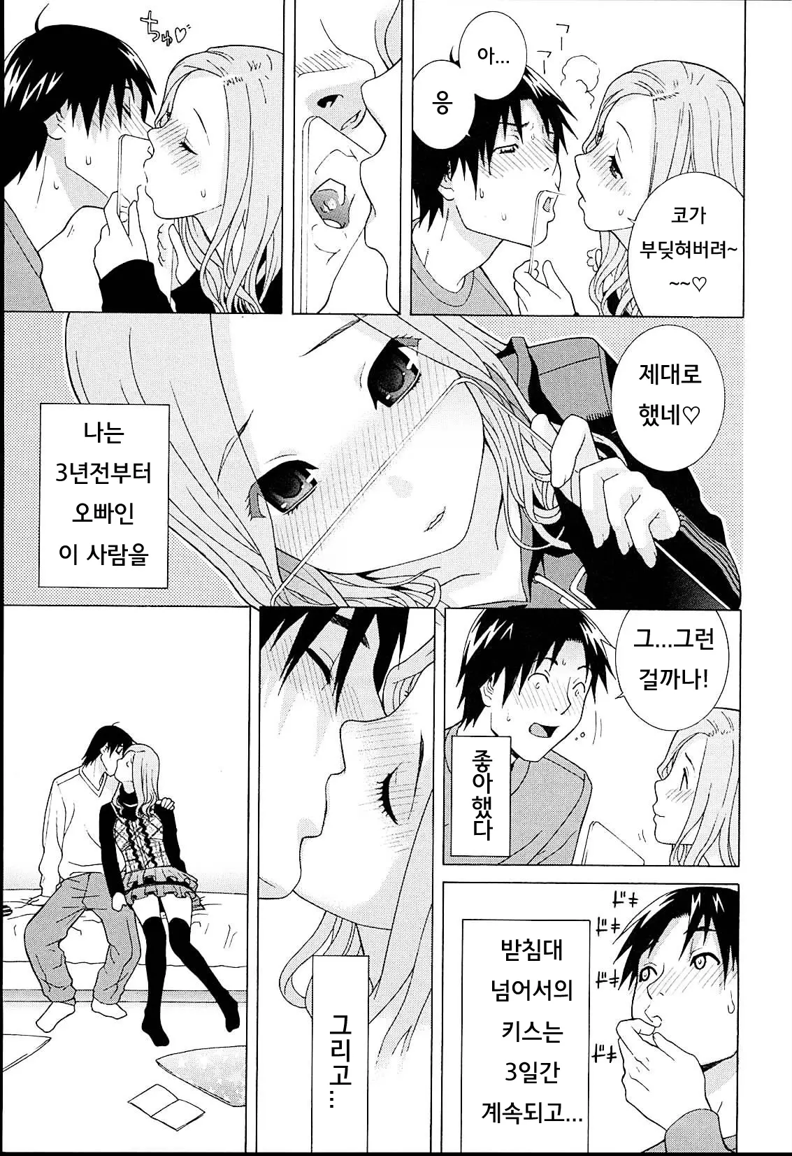 웹툰 이미지 11