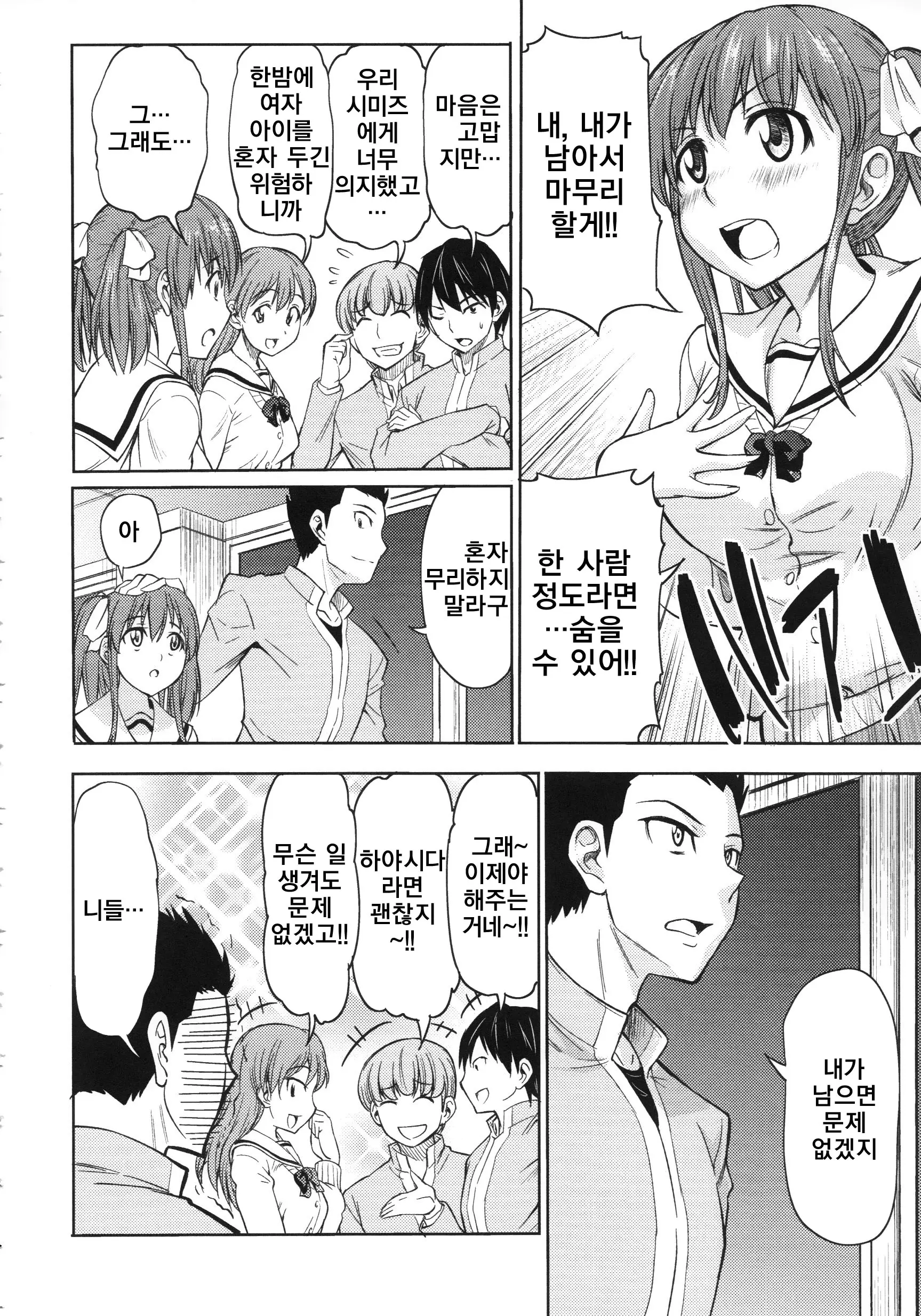 웹툰 이미지 104
