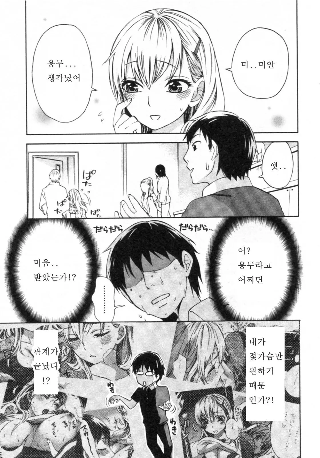 웹툰 이미지 14